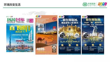 热烈庆祝江西省环境国际旅行社2019春季产品发布会(吉安站)顺利召开!