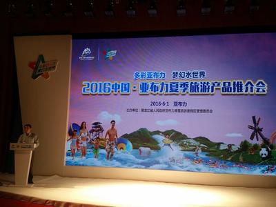 "多彩亚布力 梦幻水世界"夏季旅游推介会6月1日在亚布力举办 - 今日头条(TouTiao.org)
