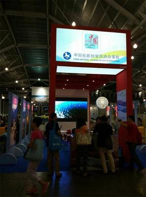 东平携水浒故里走进新加坡国际旅游展,水浒之旅唱响狮城 - 今日头条(TouTiao.org)