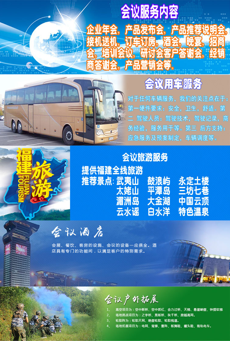 福建凤凰国际旅行社|福州旅行社|福建旅行社|您身边的旅行专家