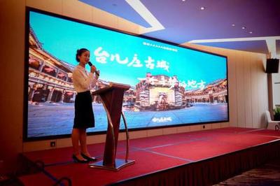 2019台儿庄古城(郑州)旅游推介会举行