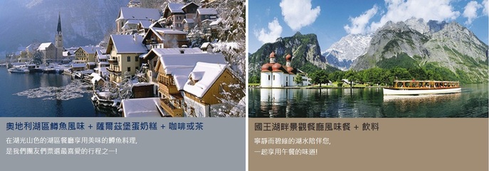 真善美国际旅行社 - 真善美国际旅行社 - 非常婚礼