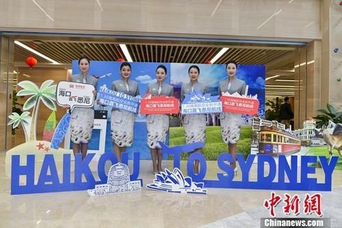 海口密集开通国际新航线 不断丰富出入境旅游产品