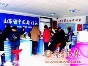 山东中旅泰安分社引爆春季旅游市场
