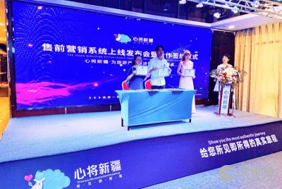 新疆中国国际旅行社有限责任公司