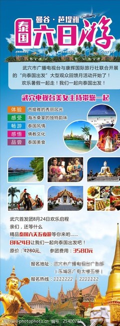 泰国游图片-