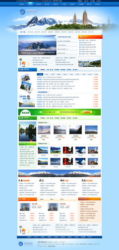 云南国际旅行社门户版面