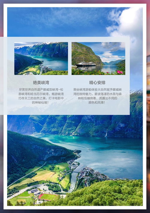 北欧四国 双峡湾10 11日游 安心全含0自费,五星游轮2人舱,3晚scandic集团酒店,峡湾游船,菲耶巴卡,瑞典肉丸餐,丹麦猪皮餐 北京 出发 途牛