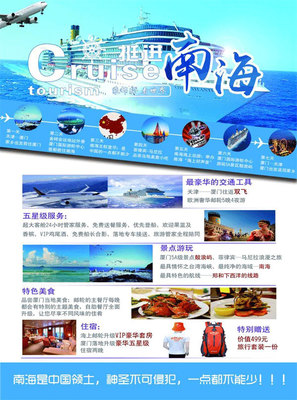 旅行社 天津中老年旅行社 优享国际