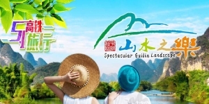 雄狮国际旅行社