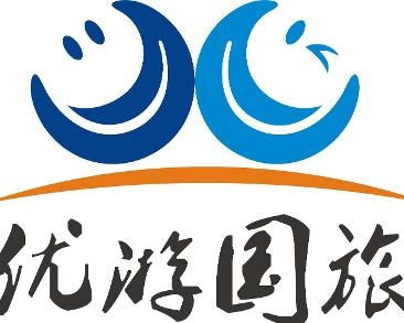 四川省优游国际旅行社