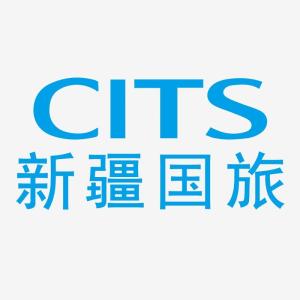 新疆中国国际旅行社有限责任公司