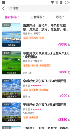 盈科旅游国际旅行社APP