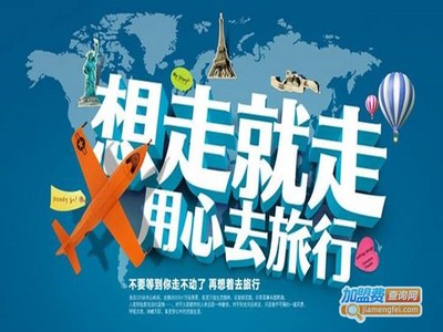 熊猫国际旅行社_熊猫国际旅行社赚钱很简单!