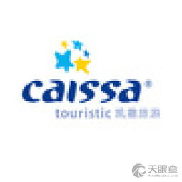 北京凯撒国际旅行社有限责任公司南京分公司