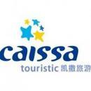 北京凯撒国际旅行社有限责任公司南京分公司