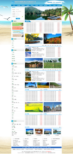 中国国际旅行社