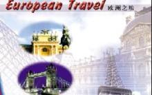 广州成功之路国际旅行社_广州成功之路国旅