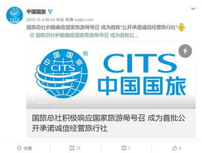 国旅总社宣布全面抵制apa酒店集团 终止一切合作