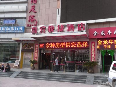 兰州凯宾酒店点评_评价_同程网酒店预订