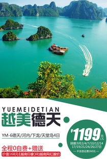 广西康辉国际旅行社