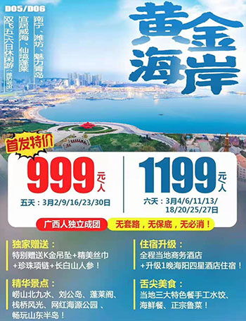 广西康辉国际旅行社