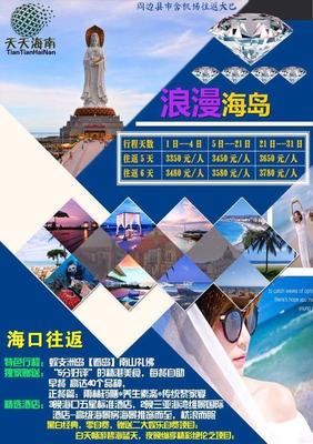 石家庄中游国际旅行社