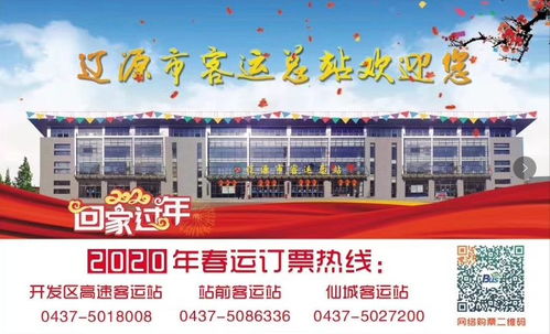 市交通运输局领导班子 农历大年三十深入客运总站慰问一线员工