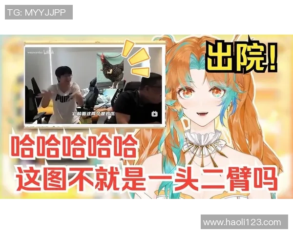 小天在23TES连麦节目中展现威严成功训服大黄和晴天引发热议