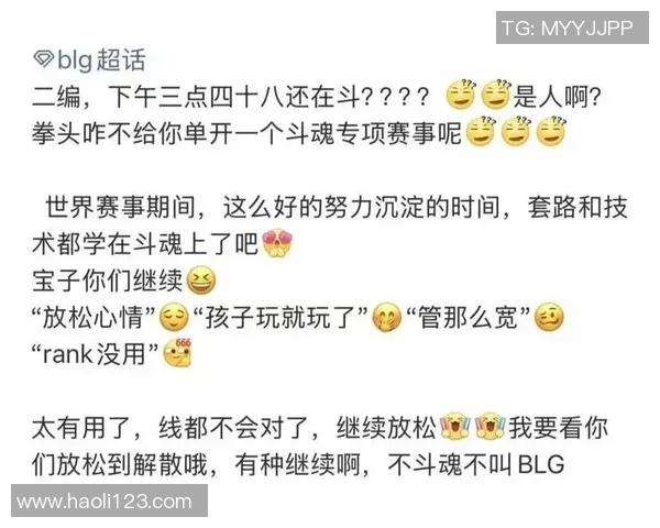 BLG战队再遇VKS中韩对决粉丝忧心失利将影响形象 BLG战队再遇VKS中韩对决粉丝忧心失利将影响形象