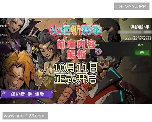 火炬之光最新动态全面解析新版本内容与玩法更新详解 火炬之光最新动态全面解析新版本内容与玩法更新详解