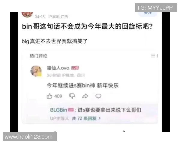 369关门打Bin助力BLG十六强出局赛季遗憾落幕 369关门打Bin助力BLG十六强出局赛季遗憾落幕