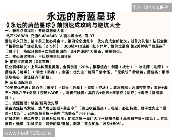 探索永远的蔚蓝星球合作模式玩法的全新解析与体验分享 探索永远的蔚蓝星球合作模式玩法的全新解析与体验分享