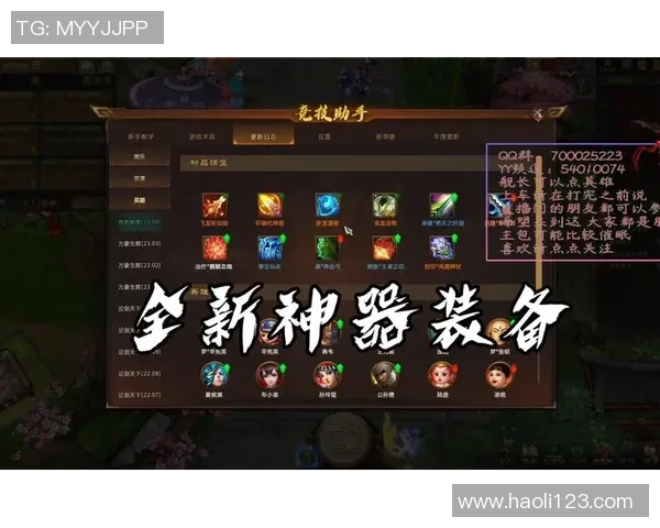 梦三国2全新道具困龙斧强势来袭引发玩家热议与期待 梦三国2全新道具困龙斧强势来袭引发玩家热议与期待