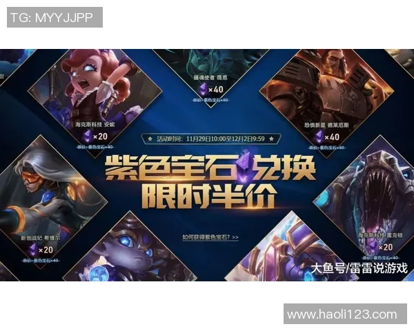 律师沙皇降临LOL每周半价活动震撼开启10月28日至11月3日尽享优惠