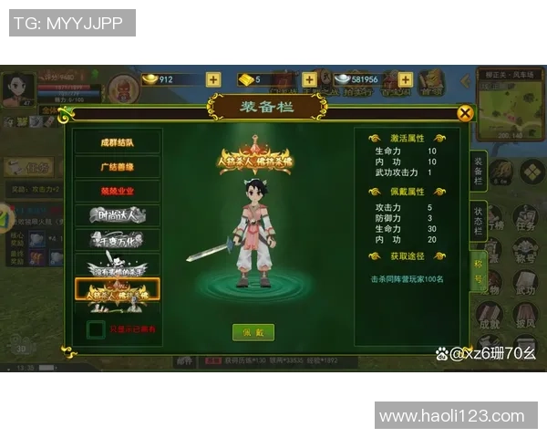 武林英雄传限定称号获取全攻略揭秘助你轻松称霸江湖 武林英雄传限定称号获取全攻略揭秘助你轻松称霸江湖