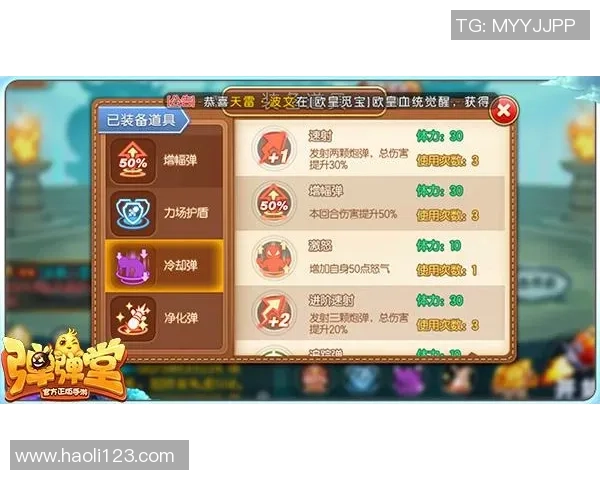 弹弹堂手游普攻机制深度解析与实战技巧分享 弹弹堂手游普攻机制深度解析与实战技巧分享