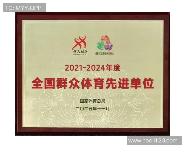 古柏街道荣获全国群众体育先进单位称号推动全民健身新发展